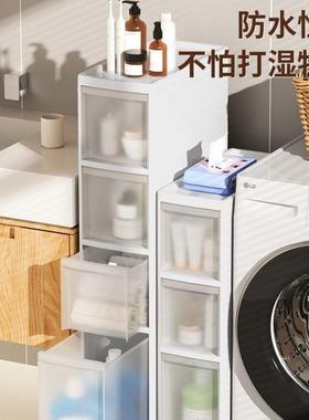 14/16/20cm透明夹缝收纳柜家用抽屉式厨房缝隙超窄储物柜桌下边柜
