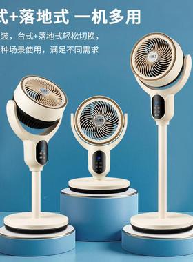 空气循环扇摇头声控遥控台立式风扇家用智能语音电风扇落地式