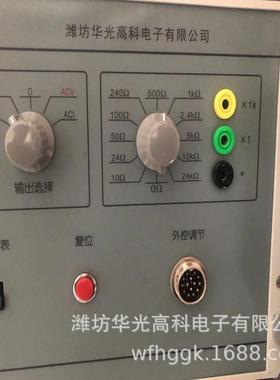 数字式多功能标准源HG30-3华光高科钳形电流表