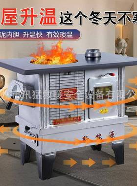 取暖气化炉新款煤炭柴火炉煤炭柴气化源取暖炉子回风烤火炉