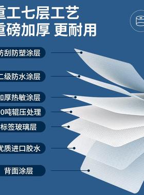 标签纸整箱三防热敏纸不干胶打印纸60*4070*30奶茶物流条码贴纸