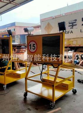 推车屏雷达测速仪移动式高速公路车速反馈仪显屏太阳能移动抓拍仪