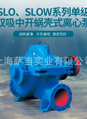 SLOW250-480SLOW300-450CSLOW500-520(I)上海连成水泵