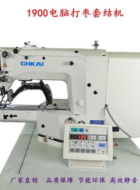 套结机1900电脑套结打枣机打结机多功能打交叉菊花眼魔术贴钉扣机