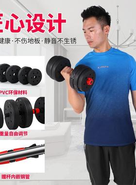 环保哑铃男士可调节拆卸杠铃包胶哑铃健身15/20公斤一对家用套装