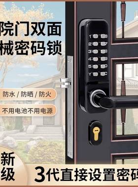 二代防水双面密码锁户外铝艺门防腐木门家用铁艺花园栅栏门机械密