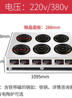 商用电磁煲仔炉台式四头多头炉3500W大功率六头麻辣烫六眼煲仔炉