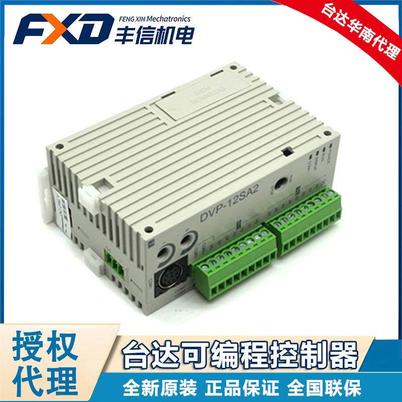 台达PLC可编程控制器DVP14SS211R基础型14点主机DVP14SS211T,淘宝优惠券,粉丝福利购,淘宝优惠卷