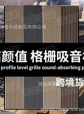 木条格栅吸音板异形吸音板办公室装饰木条吸音格栅板