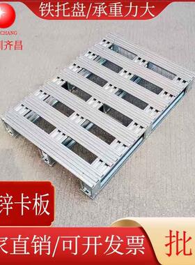 防滑二面进叉钢制镀锌托盘物流叉车铁栈板加厚金属卡板送货上门