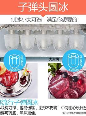惠康制冰机25KG商用小型桶装水圆冰奶茶店家用多功能冰块制作机器