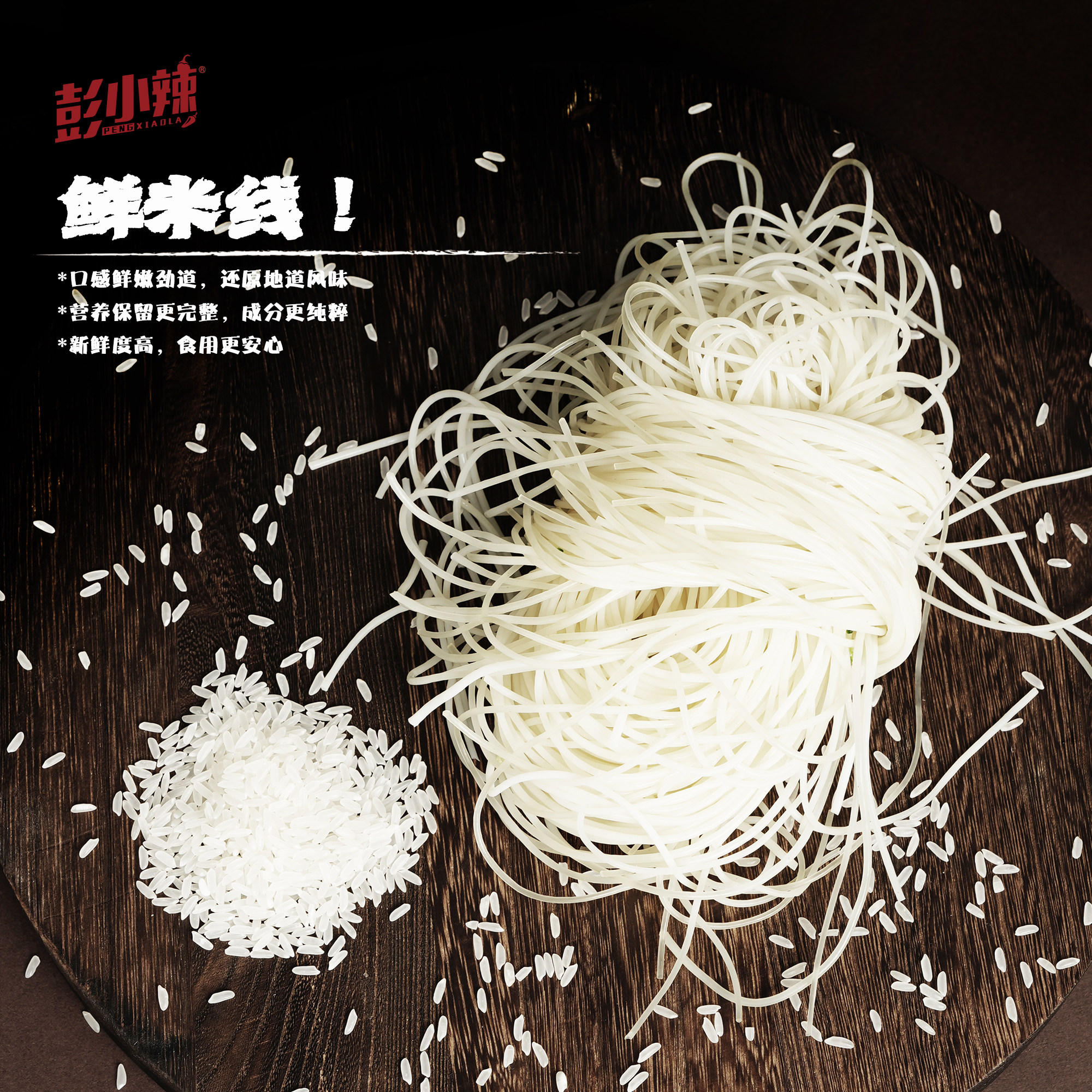彭小辣徐州老味酱香米线肉酱多多鲜湿米线猪骨汤速食宵夜米粉早餐,淘宝优惠券,粉丝福利购,淘宝优惠卷