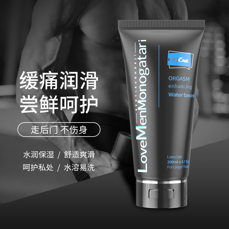 黑魂润滑油男男用缓痛松弛剂人体润滑液情趣夫妻房事性成人用品,淘宝优惠券,粉丝福利购,淘宝优惠卷