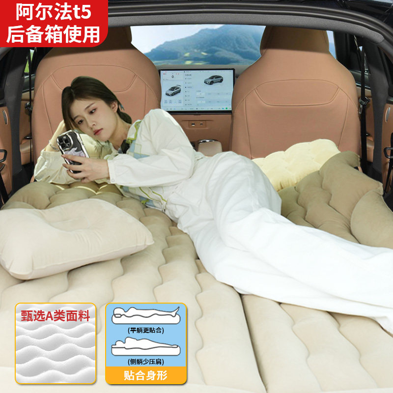 极狐阿尔法t5专用车载充气床垫后备箱睡垫气垫床儿童睡觉神器汽车,淘宝优惠券,粉丝福利购,淘宝优惠卷