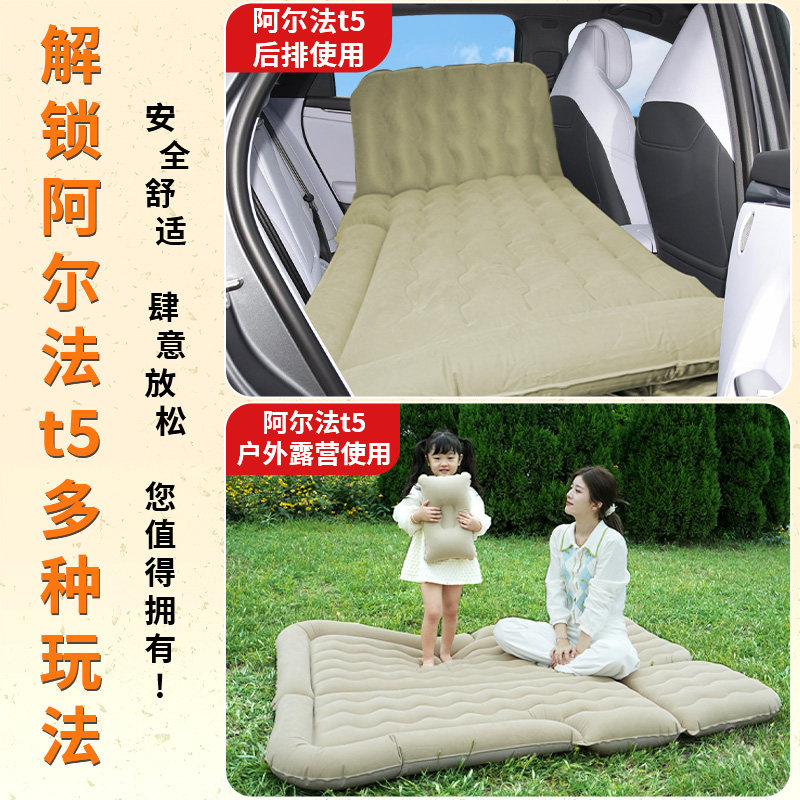 极狐阿尔法t5专用车载充气床垫后备箱睡垫气垫床儿童睡觉神器汽车,淘宝优惠券,粉丝福利购,淘宝优惠卷