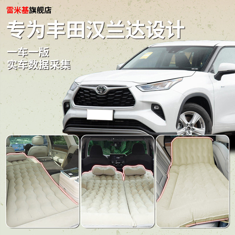2026款丰田汉兰达车载充气床垫七座后备箱后排睡垫汽车睡觉神器床,淘宝优惠券,粉丝福利购,淘宝优惠卷