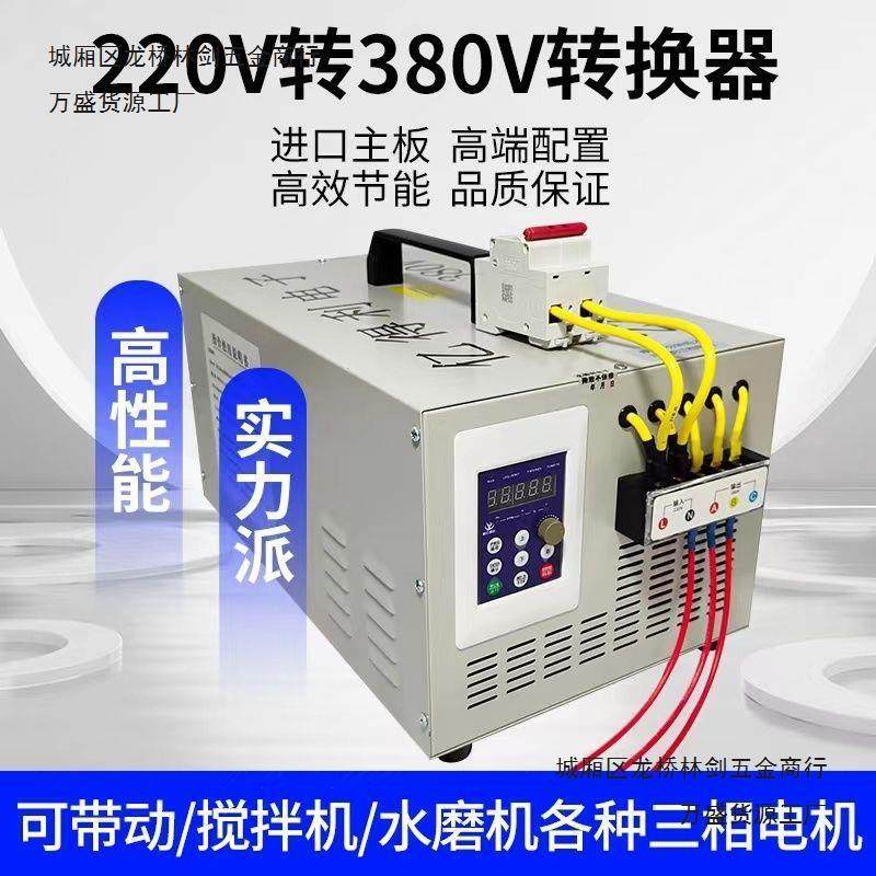 30千瓦变频器220v转380v转换器单相变三相搅拌机水磨专用变压器,淘宝优惠券,粉丝福利购,淘宝优惠卷