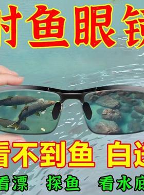 【德国进口】钓鱼看漂专用偏光眼镜男女湖泊射捕鱼看鱼看水底神器