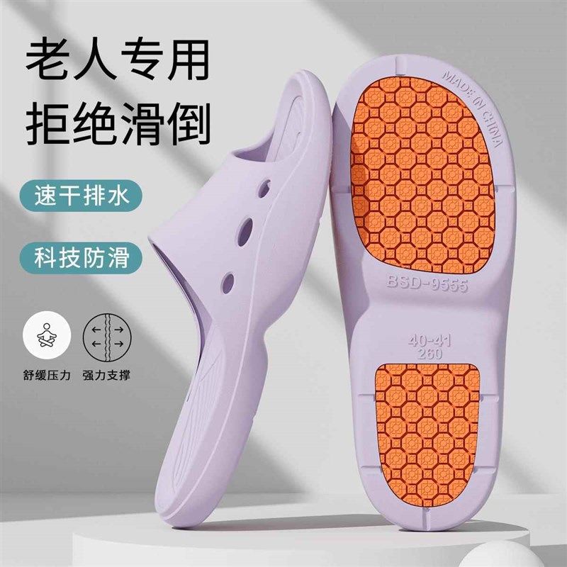 老年人防滑拖鞋女款家居室内2025新款浴室防臭静音妈妈凉拖鞋男士,淘宝优惠券,粉丝福利购,淘宝优惠卷