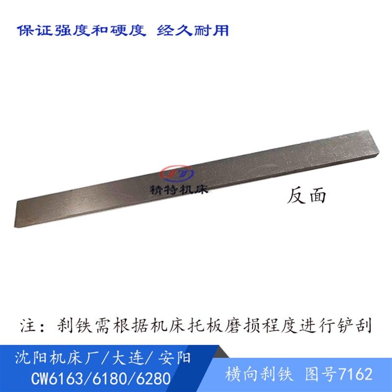 北京铣床 X62W/X52K/63W/53K 横向刹铁/前后 斜铁/塞铁7162 宽32,淘宝优惠券,粉丝福利购,淘宝优惠卷