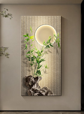 好货侘寂风竹子玄关装饰画绿植实物砂岩壁灯画走廊过道尽头挂画高