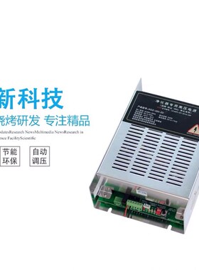 好货杰星原厂油烟净化器配件烧烤车电源控制盒高压包240瓦质保1年