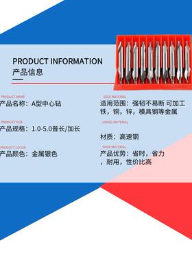 A型中心钻全磨制螺旋槽中心钻加长中心钻点孔钻1/1.5/2/3/4/5/6mm