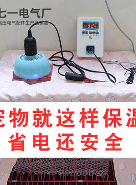 暖风保温灯养殖可调温度育雏小鸡加温取暖发热灯泡宠物温控加热器