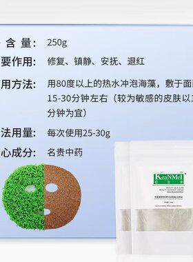 妆芝美柯安植萃海藻面膜保湿清爽