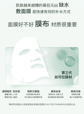 肌忆岁膜舒缓修复润颜面膜10片