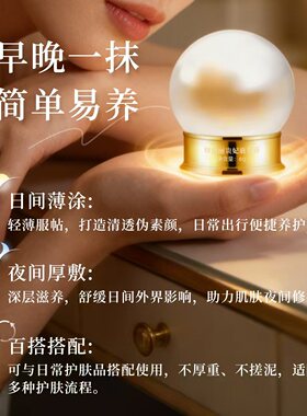 妆芝美修泊丽贵妃鹿茸膏焕亮保湿