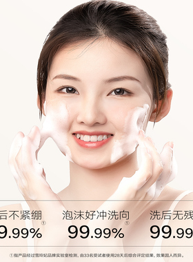 雪玲妃洁面慕斯氨基酸泡沫超好用的洗面奶热卖榜男女士青少年正品