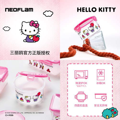 Neoflam三丽鸥Hello Kitty塑料保鲜盒可微波加热密封饭盒水果盒子 - 图3
