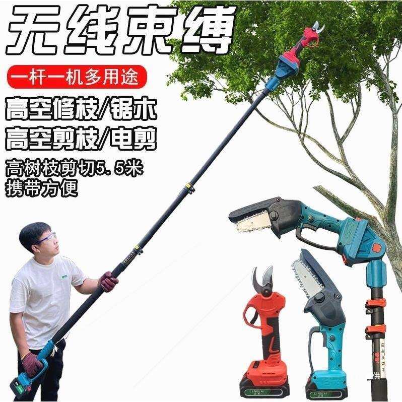 德国进口电动高枝锯多功能加长杆电动修枝锯剪电锯充电式锯树吾购,淘宝优惠券,粉丝福利购,淘宝优惠卷