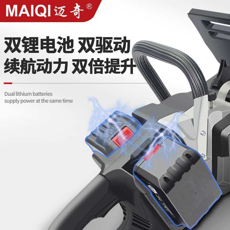 锂电锯充电家用18寸电锯子伐木锯锯树木工电锯电链锯双锂电手电锯,淘宝优惠券,粉丝福利购,淘宝优惠卷