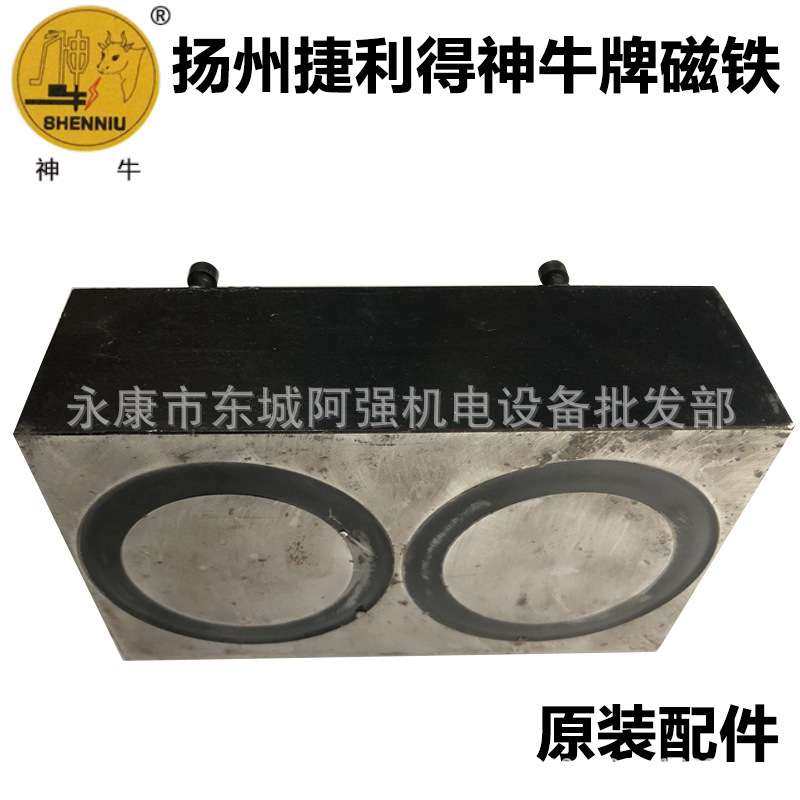 扬州捷利得神牛磁座钻J1C-JCA5-32/38/49磁铁吸铁铜线圈原装配件,淘宝优惠券,粉丝福利购,淘宝优惠卷