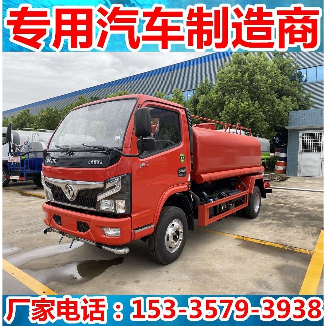 小型4-5吨洒水车 5立方城市路面绿化园林绿化浇灌洒水车环卫绿化,淘宝优惠券,粉丝福利购,淘宝优惠卷