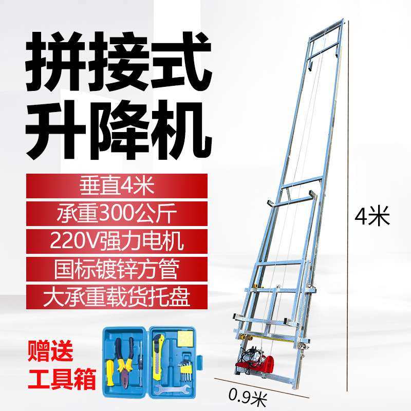 玻璃门窗框架光伏升降机太阳能卷扬提升机微型便携上料吊砖起重机,淘宝优惠券,粉丝福利购,淘宝优惠卷