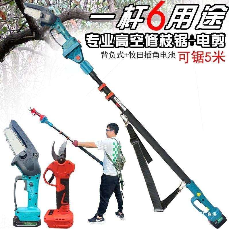 德国进口电动高枝锯多功能加长杆电动修枝锯剪电锯充电式锯树吾购,淘宝优惠券,粉丝福利购,淘宝优惠卷