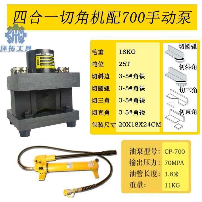 分体角钢切角机切圆弧机63切角机45度高精度角铁倒边角切断机液压,淘宝优惠券,粉丝福利购,淘宝优惠卷