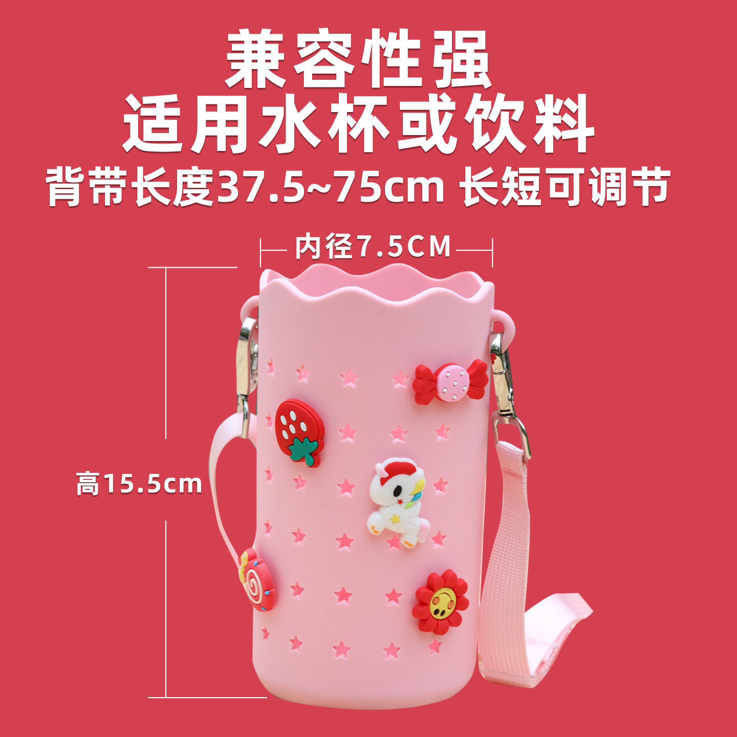 水杯套斜跨可背通用便携保温杯儿童水杯饮料瓶水壶背带保护套,淘宝优惠券,粉丝福利购,淘宝优惠卷