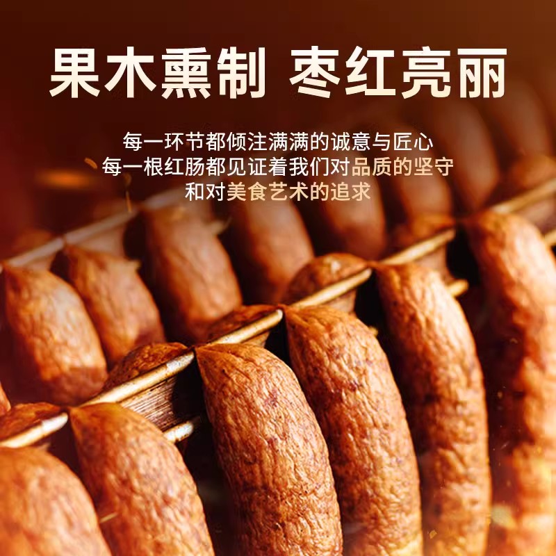 哈藏蒙正宗哈尔滨风味红肠90g官方旗舰熏烤香肠东北特产