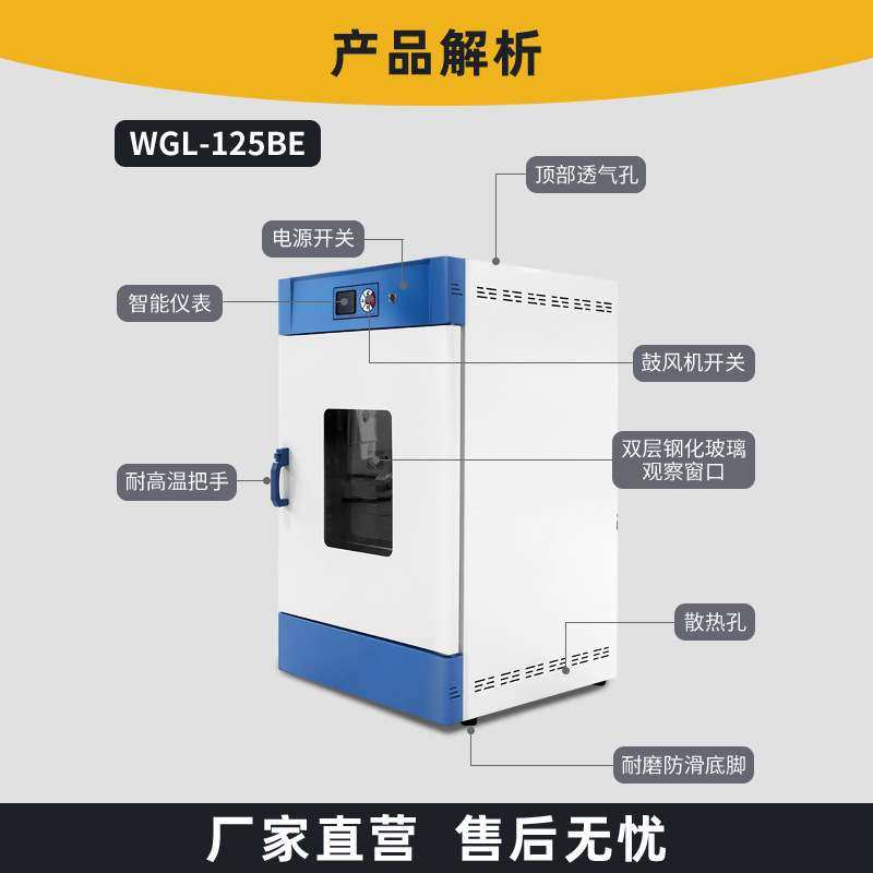 电热恒温鼓风干燥箱实验室试验高温小型烤箱烘箱工业烘干机老化箱,淘宝优惠券,粉丝福利购,淘宝优惠卷