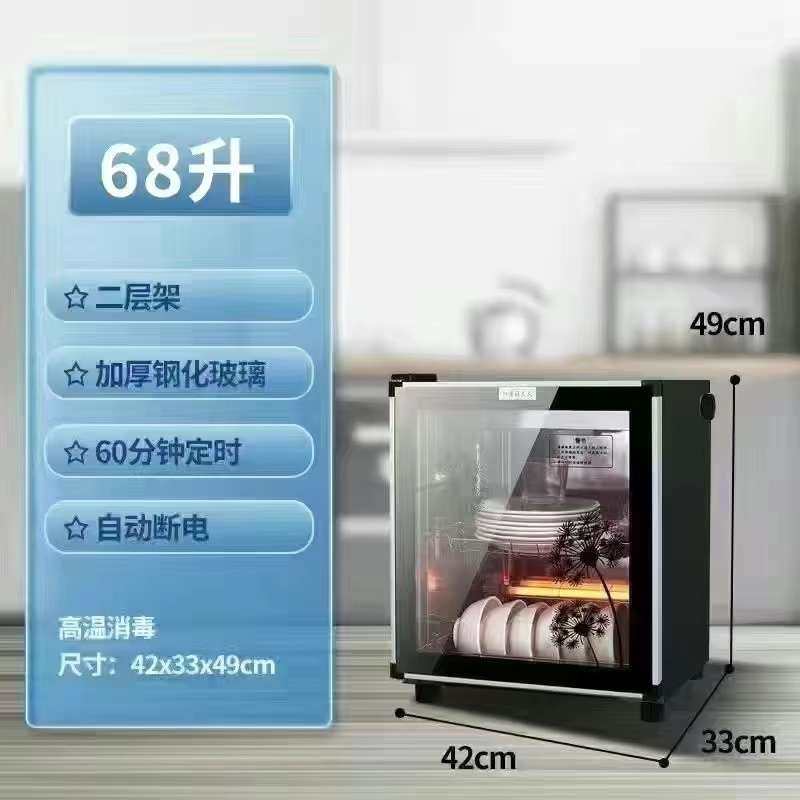 免沥水消毒碗柜家用小型商用立式大容量碗筷子餐厅厨房台式多功能,淘宝优惠券,粉丝福利购,淘宝优惠卷