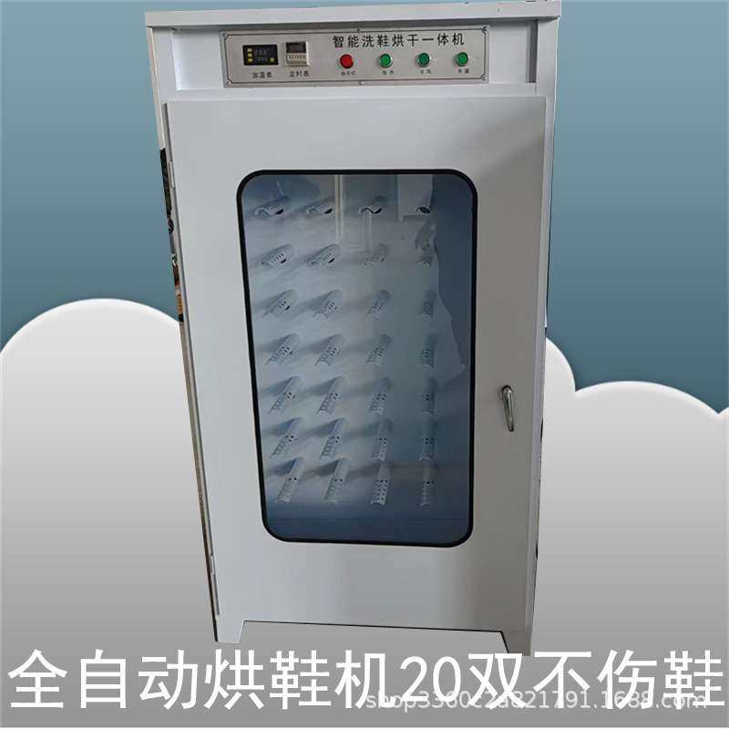 干洗店洗衣洗鞋店大型鞋子烘干机杀菌消毒烘鞋柜大容量商用烘鞋机,淘宝优惠券,粉丝福利购,淘宝优惠卷