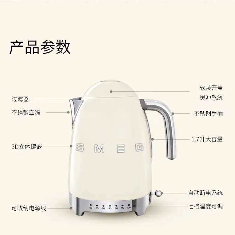 SMEG斯麦格KLF04电热水壶烧水壶不锈钢1.7L恒温电水壶,淘宝优惠券,粉丝福利购,淘宝优惠卷