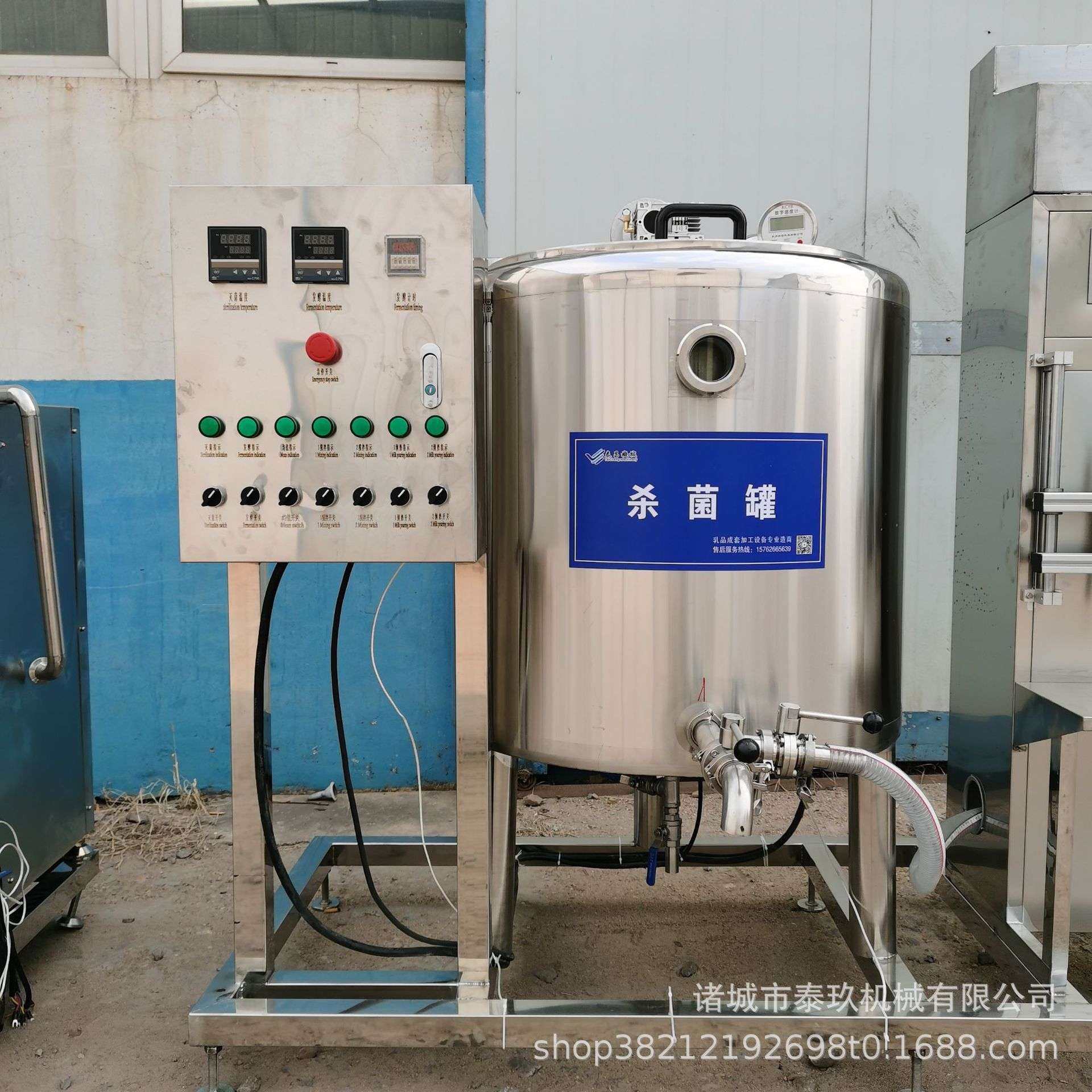 立式巴氏杀菌罐鸡蛋液杀菌设备300L巴氏杀菌搅拌罐牛奶羊奶生产线,淘宝优惠券,粉丝福利购,淘宝优惠卷