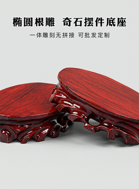 速发马拉斯奇石根雕底座花瓶盆景鱼缸佛像摆件实木圆形托架可挖槽