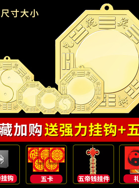 速发面卦镜凸镜纯凸平八镜太极凹铜乔迁家用客厅店铺大门口摆件挂