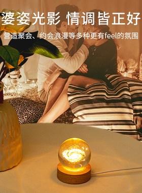 速发水晶球星球灯玻夜球生日礼物师面摆件小璃灯中秋教桌节送礼